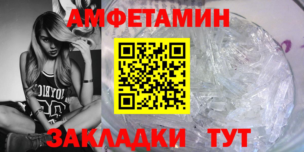 АМФЕТАМИН VHQ Краснокаменск
