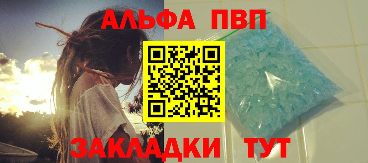 Alpha-PVP СК КРИС  Альфа ПВП СК КРИС  Краснокаменск  Вход с VPN  Alfa_PVP VHQ 