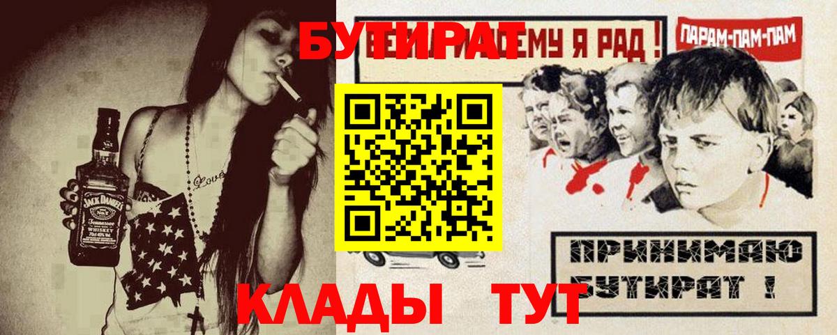 Бутират оксибутират Краснокаменск