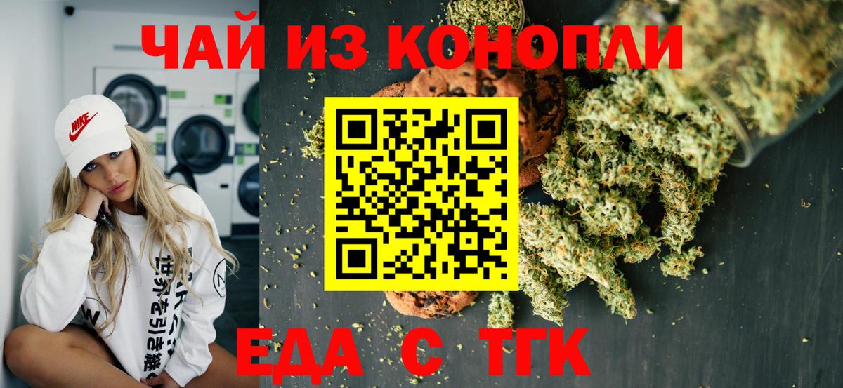 Canna-Cookies марихуана  Вход с VPN  Краснокаменск 