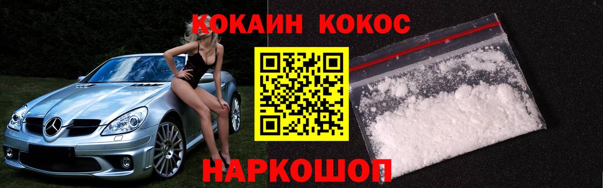 Краснокаменск  закладка  КОКАИН Fish Scale  Вход с VPN  Cocaine Эквадор  Кокаин 