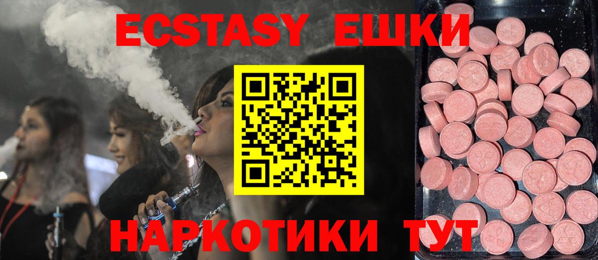 Ecstasy DUBAI  ЭКСТАЗИ 99%  Краснокаменск  ОМГ ОМГ рабочий сайт  Вход с VPN 