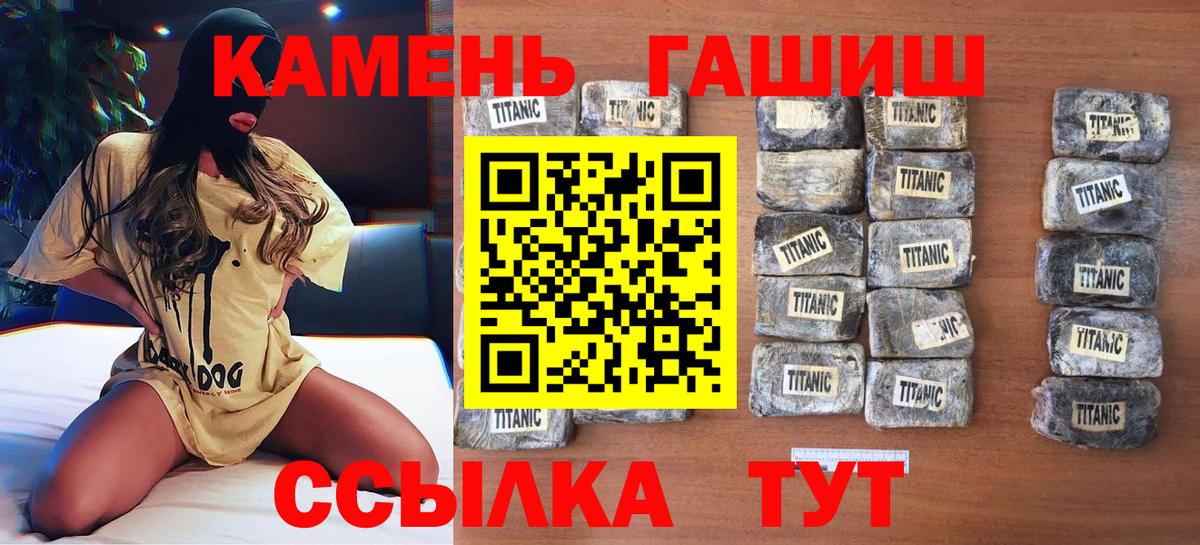 ГАШ Premium Краснокаменск