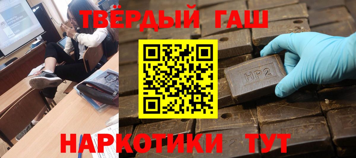 ГАШ Cannabis  ГАШИШ убойный  ГАШИШ  Вход с VPN  Краснокаменск 