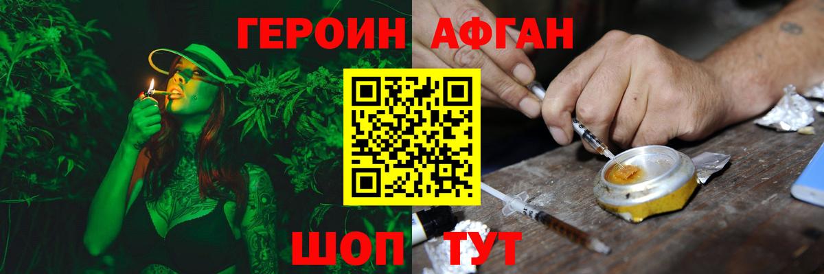 ГЕРОИН Heroin  Героин  Краснокаменск  Вход с VPN 