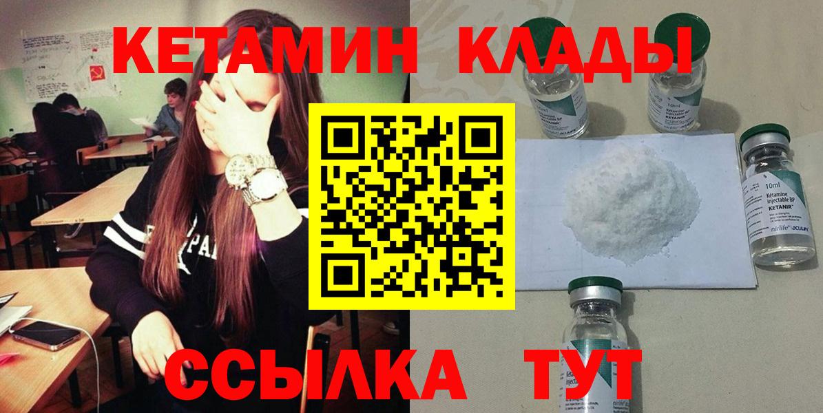 мега ссылки  Вход с VPN  Краснокаменск  Кетамин ketamine 