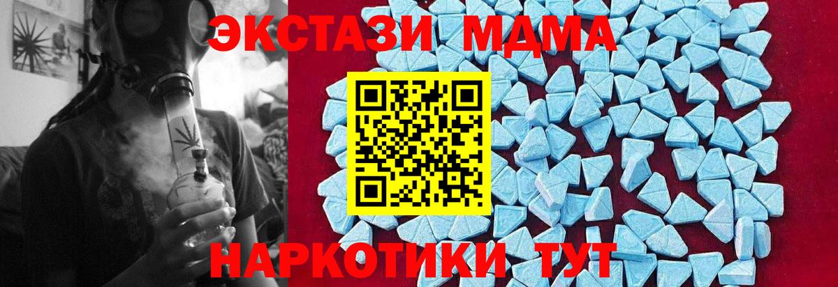 МДМА  МДМА crystal  Вход с VPN  MDMA VHQ  Краснокаменск 