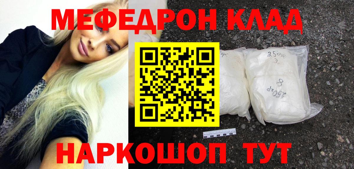 Мефедрон VHQ  МЕФ mephedrone  МЕФ  Краснокаменск  МЯУ-МЯУ  Вход с VPN 