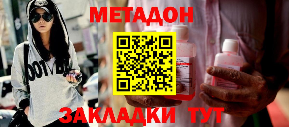 МЕТАДОН мёд  МЕТАДОН VHQ  Вход с VPN  Краснокаменск 
