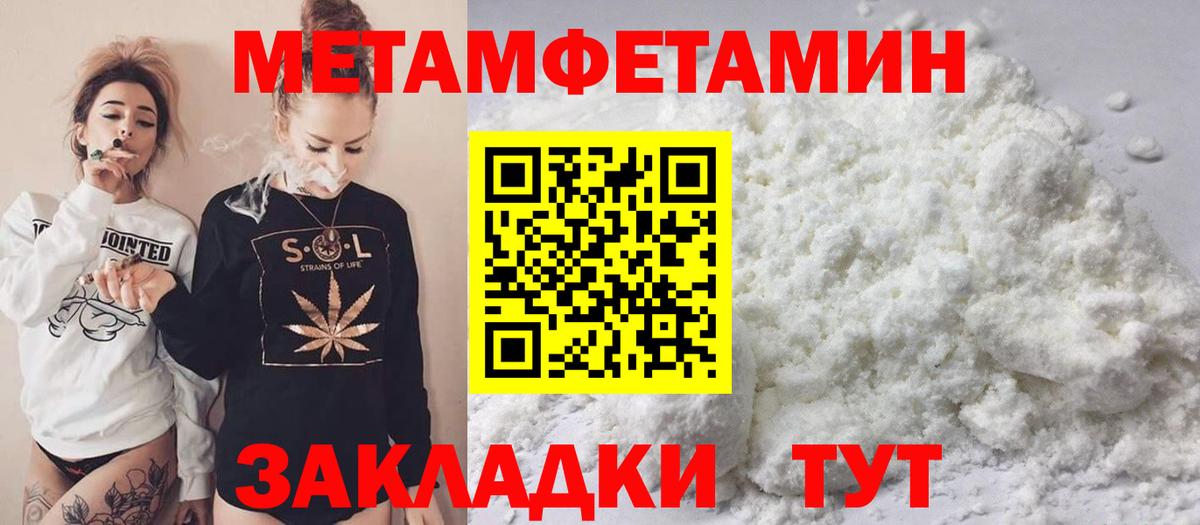 Метамфетамин винт Краснокаменск