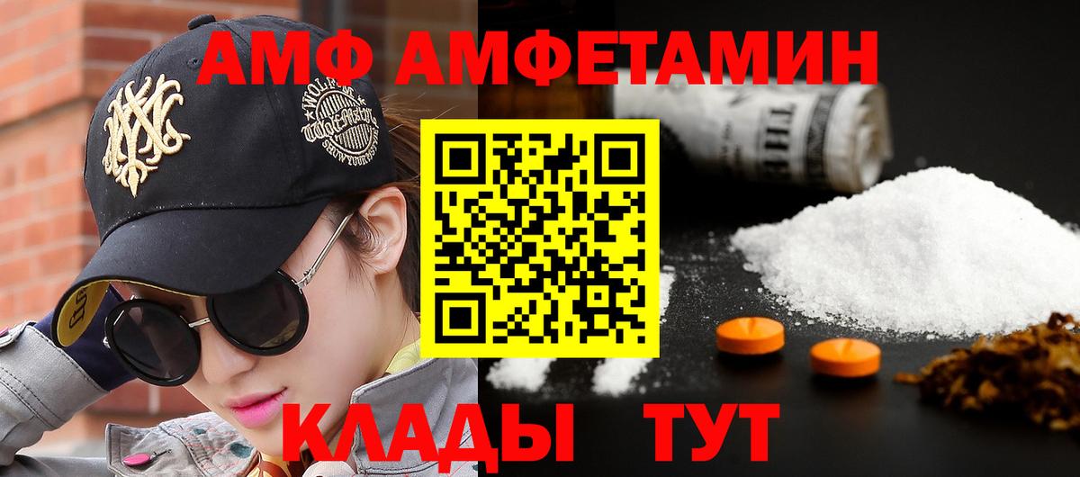 Первитин пудра  Вход с VPN  Краснокаменск  Первитин пудра 