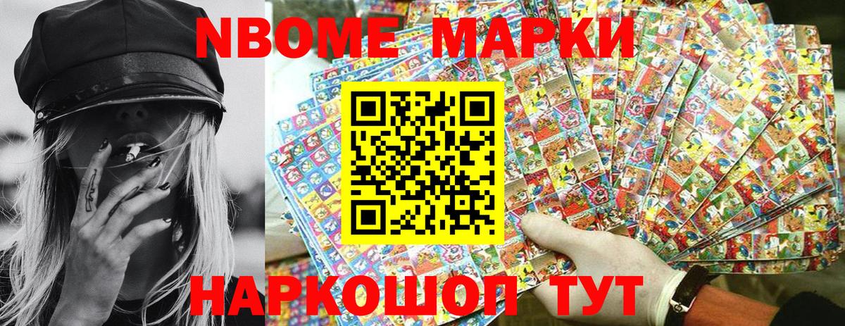 Марки 25I-NBOMe  Вход с VPN  Марки N-bome 1,5мг  Краснокаменск  Марки N-bome 1,5мг 