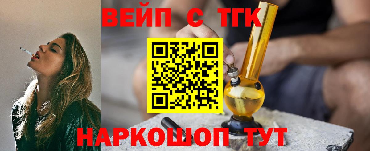 ТГК гашишное масло Краснокаменск
