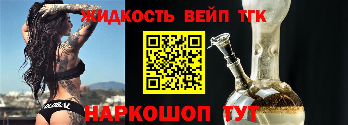 даркнет сайт  Дистиллят ТГК жижа  Вход с VPN  Краснокаменск 