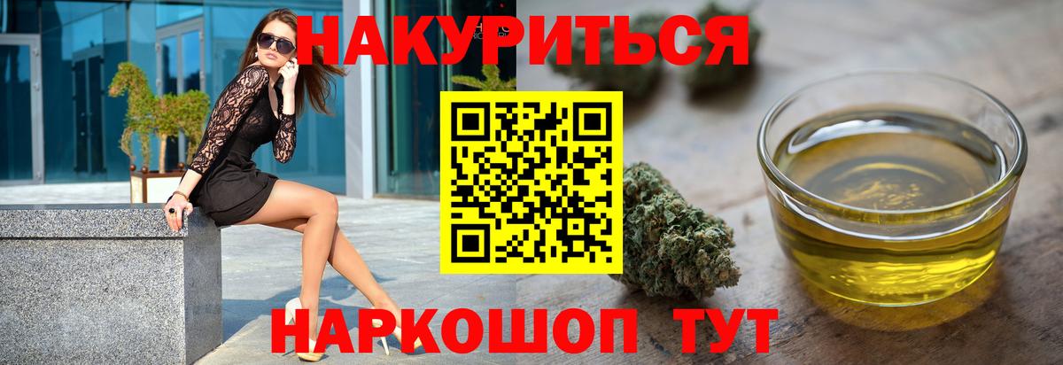 Марихуана OG Kush Краснокаменск